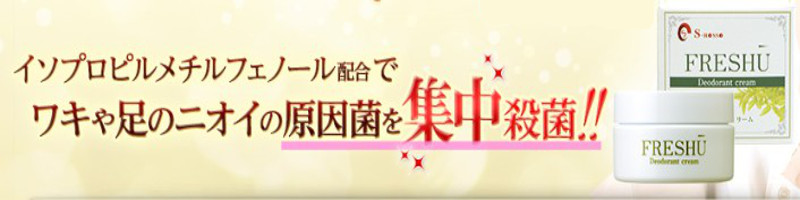 �h�L�N���[���yFRESHU(�t���b�V���[)�z���T�C�g